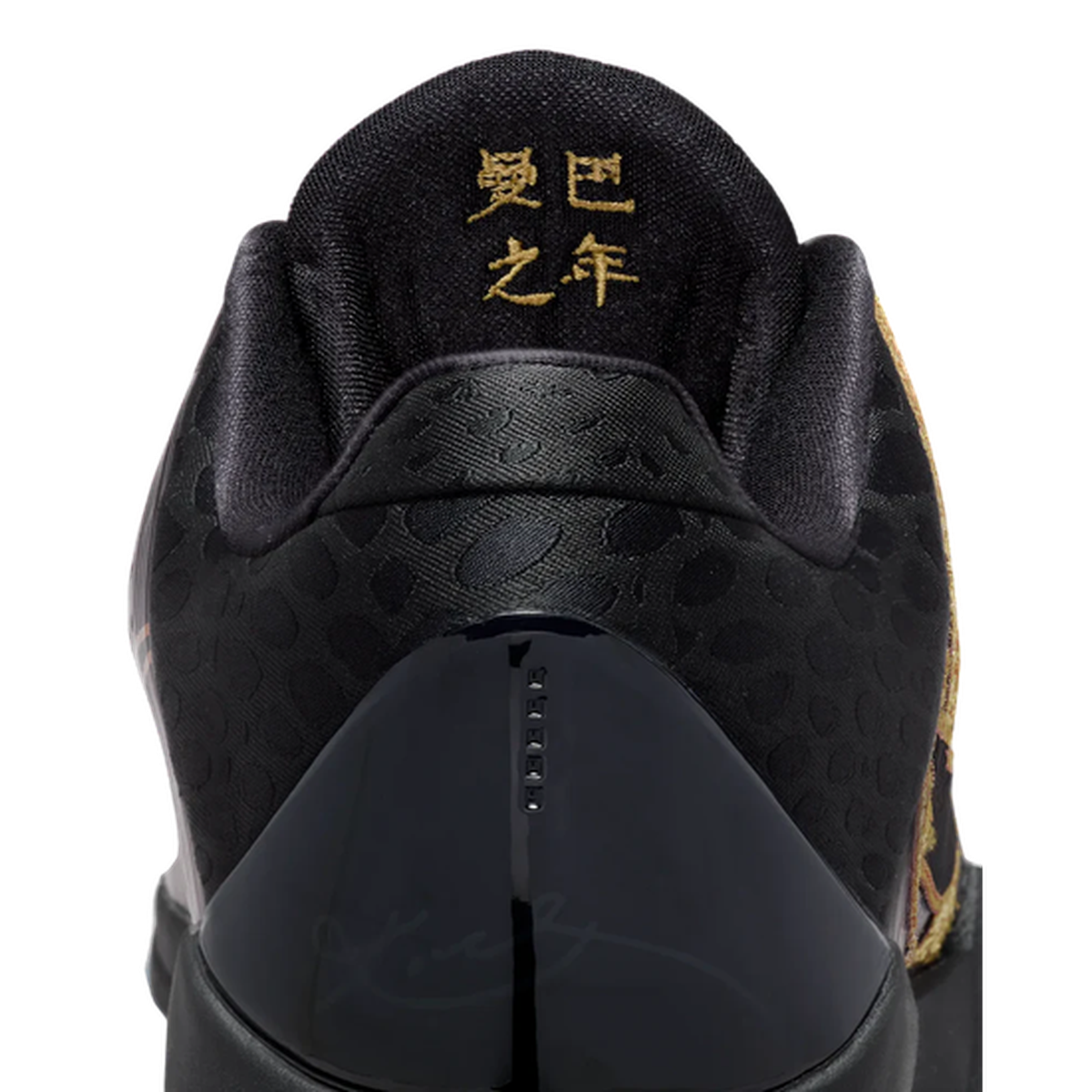 Nike Kobe 5 Protro “Year of the Mamba Eggplant”