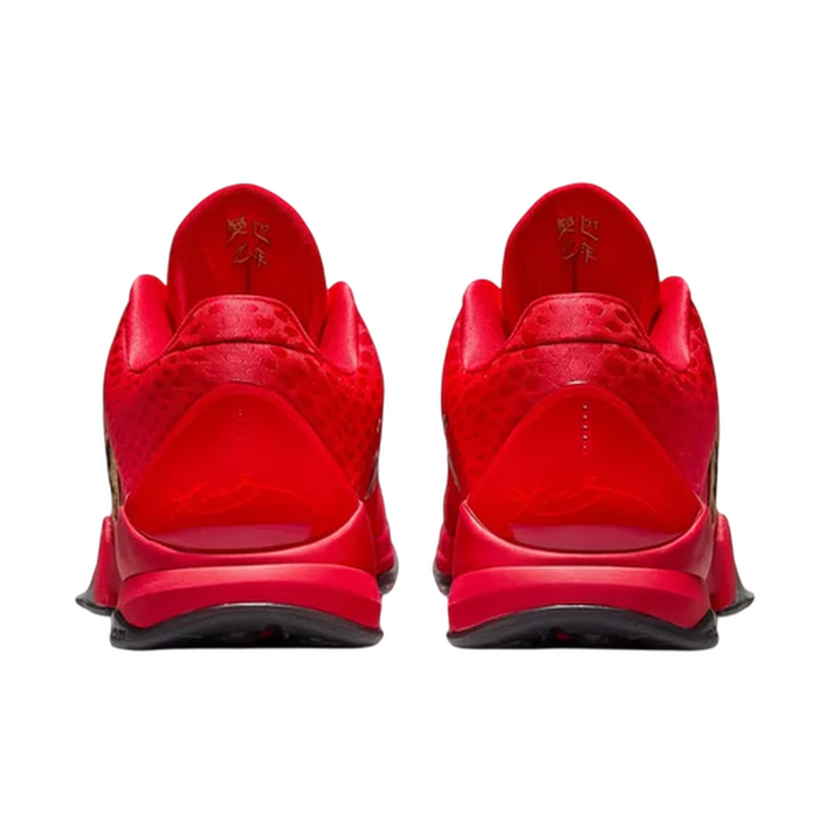 Nike Kobe 5 Protro “Year of the Mamba”